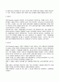 [경영전략] 경쟁환경분석(SWOT) 산업 내 경쟁세력모형 경쟁전략유형 BCG매트릭스 GE매트릭스 제품수명주기별 전략 12페이지