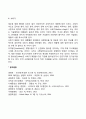 [경영전략] 경쟁환경분석(SWOT) 산업 내 경쟁세력모형 경쟁전략유형 BCG매트릭스 GE매트릭스 제품수명주기별 전략 13페이지
