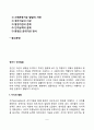 [영아 인지발달] 영아기 지각발달 인지발달 언어발달 2페이지