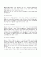 [영아 인지발달] 영아기 지각발달 인지발달 언어발달 4페이지