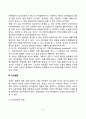 [영아 인지발달] 영아기 지각발달 인지발달 언어발달 6페이지