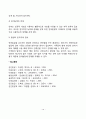 [영아 인지발달] 영아기 지각발달 인지발달 언어발달 10페이지