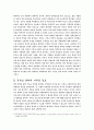 동양철학의 이해 레포트- 신유교 윤리의 새로운 이해 3페이지