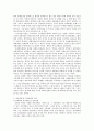 남북한사회비교 레포트- 남북한체제의 걍약점 비교 2페이지