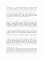남북한사회비교 레포트- 남북한체제의 걍약점 비교 3페이지