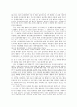 윤리학개론 레포트- 도서 이야기 윤리학을 읽고 1페이지
