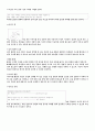 도덕윤리 교재교육론 레포트- 윤리과 논술 지도방법 2페이지