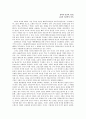 철학적 인간학 강좌 포트폴리오 모음 (주제- 몸 자유 의식주 소외 고통 예술의 인간학적 의미) 13페이지