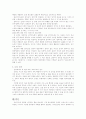 철학개론 레포트- 프로이트(무의식의세계) 4페이지
