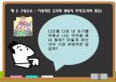 도덕윤리교육론 발표자료- 제임스 레스트(도덕성의 4구성요소 이론)의 이론 정리 8페이지