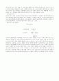 언어사개론 레포트- 국어의 발달과정 5페이지