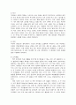 통일교육론 레포트- 남북관계 및 북한주민의 생활 전반에 대하여 5페이지