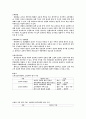도덕윤리교육론 레포트- 제임스 레스트(도덕성의 4구성요소 이론)의 사상정리 3페이지