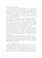 국문학사 시험대비 강좌정리 2페이지