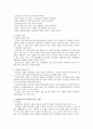 윤리학의 이해 레포트- 정보화 시대에 대하여 2페이지