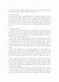 윤리학의 이해 레포트- 정보화 시대에 대하여 4페이지