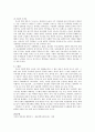 윤리학의 이해 레포트- 정보화 시대에 대하여 6페이지