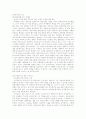 영미문학의이해 레포트- 그리스로마신화의 이해 3페이지