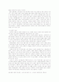 국문학사 레포트- 동명왕 신화의 이해 4페이지