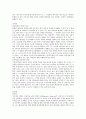 교육행정및경영 레포트- 이순신 리더십 2페이지
