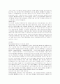 교육행정및경영 레포트- 이순신 리더십 4페이지