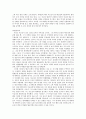 교육행정및경영 레포트- 이순신 리더십 7페이지