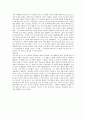 교육행정및경영 레포트- 이순신 리더십 9페이지