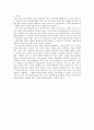 교육행정및경영 레포트- 이순신 리더십 10페이지