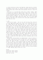 한국정치사상사 레포트- 민족형성기의 정치사상 5페이지
