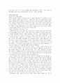 철학개론 레포트- 에리히 프롬의 사상 연구 7페이지