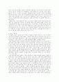 정치학의이해 레포트- 리더십 연구(도서 거인들의 발자국을 읽고) 2페이지