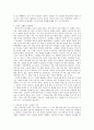 정치학의이해 레포트- 리더십 연구(도서 거인들의 발자국을 읽고) 3페이지