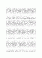 정치학의이해 레포트- 리더십 연구(도서 거인들의 발자국을 읽고) 4페이지