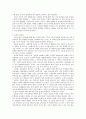 정치학의이해 레포트- 리더십 연구(도서 거인들의 발자국을 읽고) 5페이지