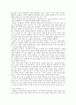 정치학의이해 레포트- 리더십 연구(도서 거인들의 발자국을 읽고) 6페이지