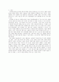 정치학의이해 레포트- 리더십 연구(도서 거인들의 발자국을 읽고) 10페이지