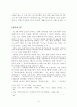 국문학과 학사논문- 박경리 소설에 대한 고찰 3페이지