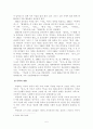 국문학과 학사논문- 박경리 소설에 대한 고찰 5페이지