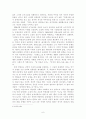 국문학과 학사논문- 박경리 소설에 대한 고찰 6페이지