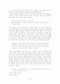 국문학과 학사논문- 박경리 소설에 대한 고찰 8페이지