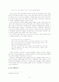 국문학과 학사논문- 박경리 소설에 대한 고찰 9페이지