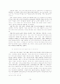 국문학과 학사논문- 박경리 소설에 대한 고찰 10페이지