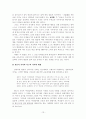 국문학과 학사논문- 박경리 소설에 대한 고찰 13페이지