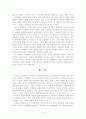 국문학과 학사논문- 박경리 소설에 대한 고찰 15페이지