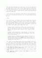 윤리교육학과 학사논문- 공자의 교육사상에 대한 고찰 18페이지