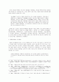 윤리교육학과 학사논문- 공자의 교육사상에 대한 고찰 20페이지