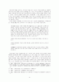 윤리교육학과 학사논문- 공자의 교육사상에 대한 고찰 21페이지