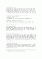 시민교육론 시험대비 강좌정리 3페이지