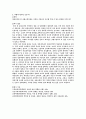 도덕윤리 교재교육론 시험대비 강좌정리 4페이지
