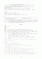 중등교원임용시험대비 도덕윤리 서양철학파트 전영역 서브노트 14페이지